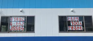 1年生になったら