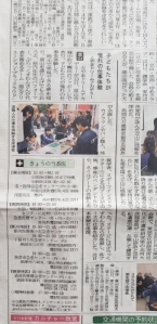 １５日付北日本新聞
