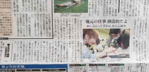 １４日付北陸中日新聞