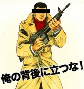ゴルゴ13