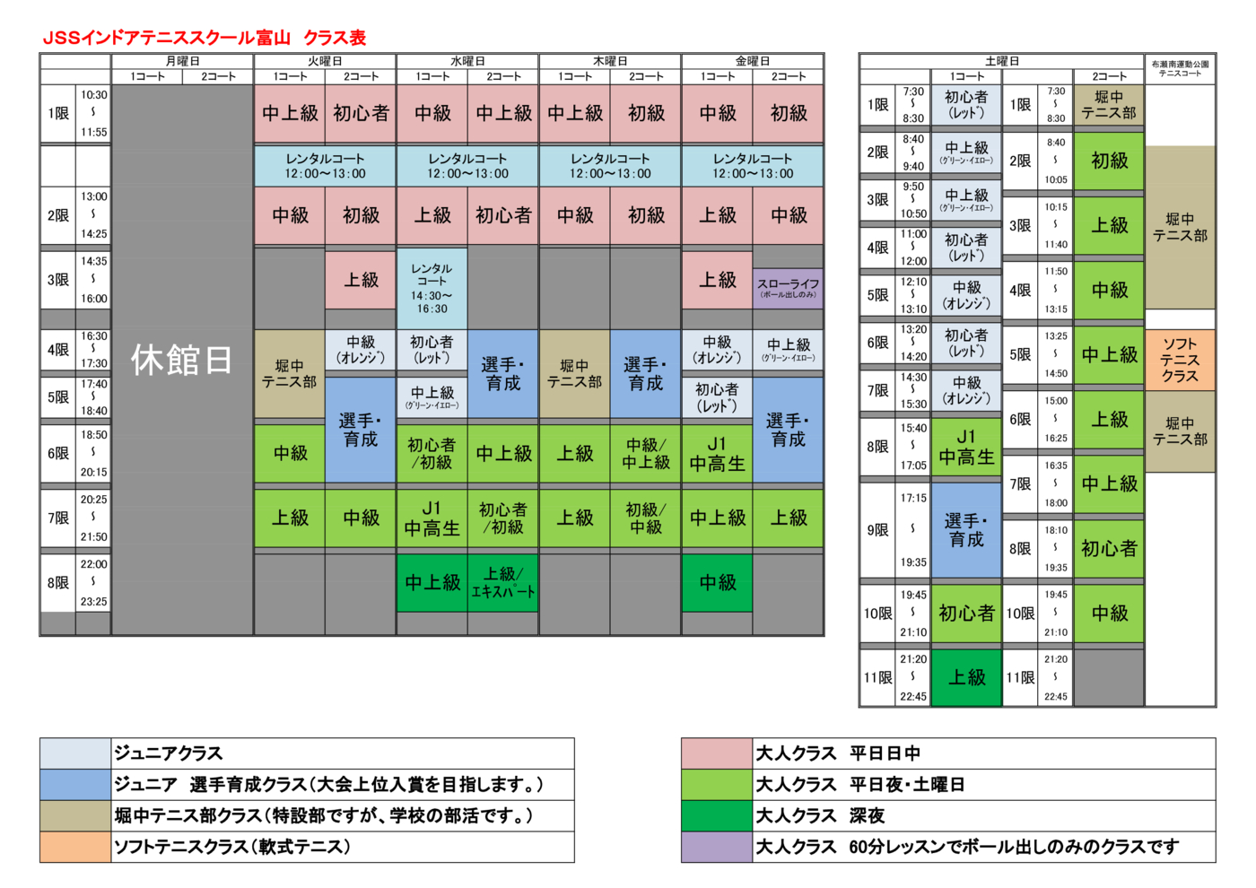 プログラム概要と料金画像