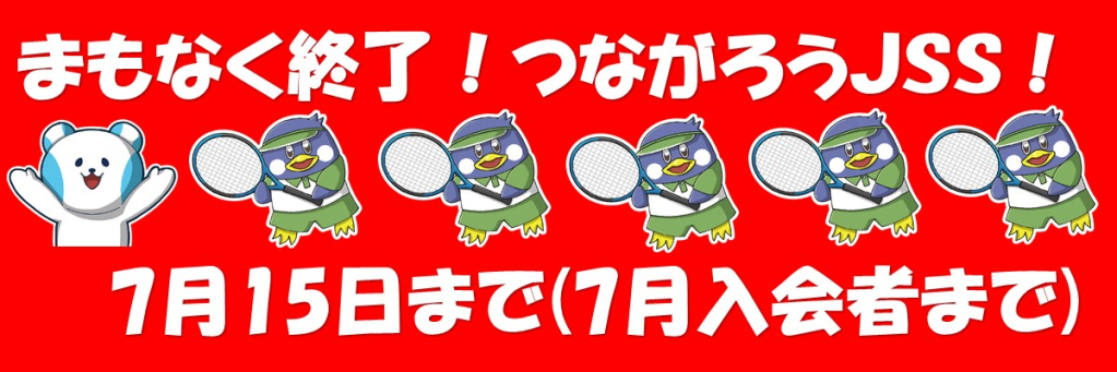 JSSインドアテニススクール富山 イメージ画像 サムネイル
