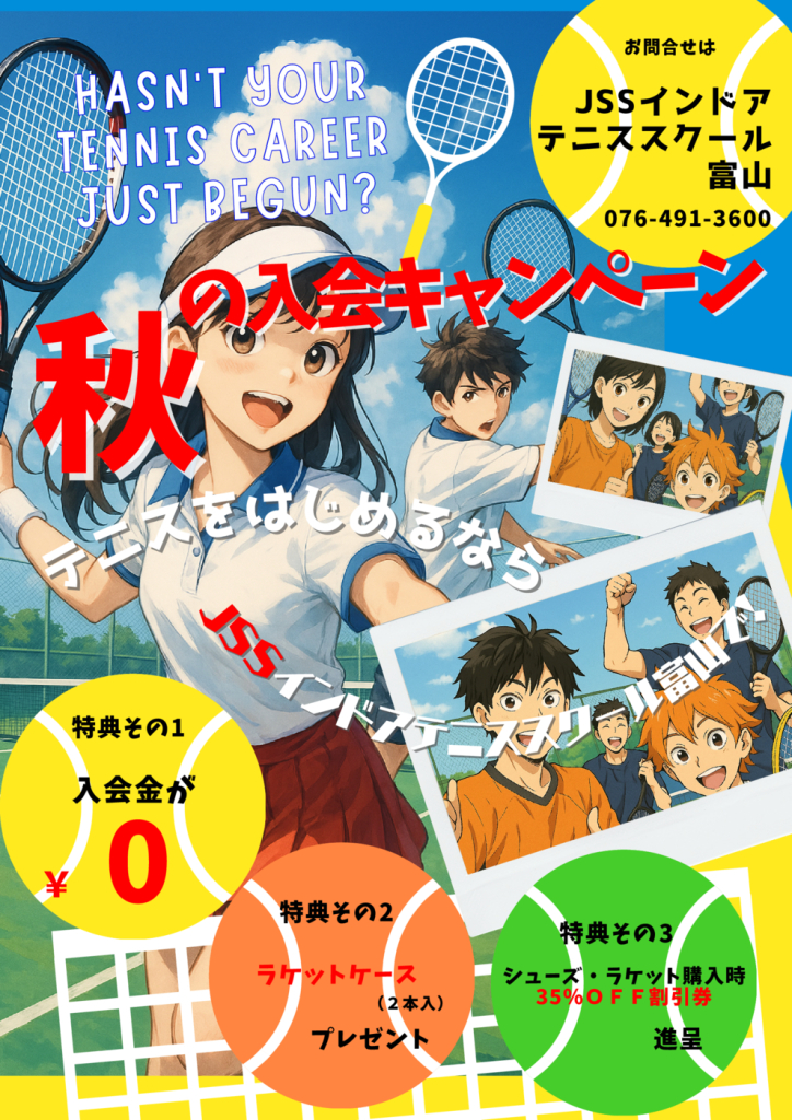秋のキャンペーン（A4）)のサムネイル