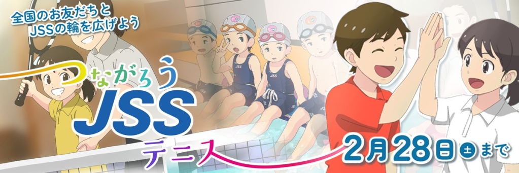 JSSインドアテニススクール富山 イメージ画像 サムネイル