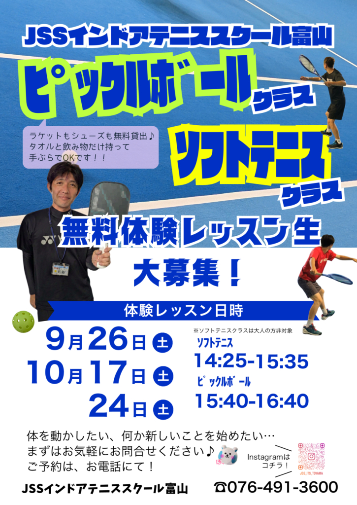 ﾋﾟｯｸﾙｿﾌﾃﾆ体験2026.9-10のサムネイル