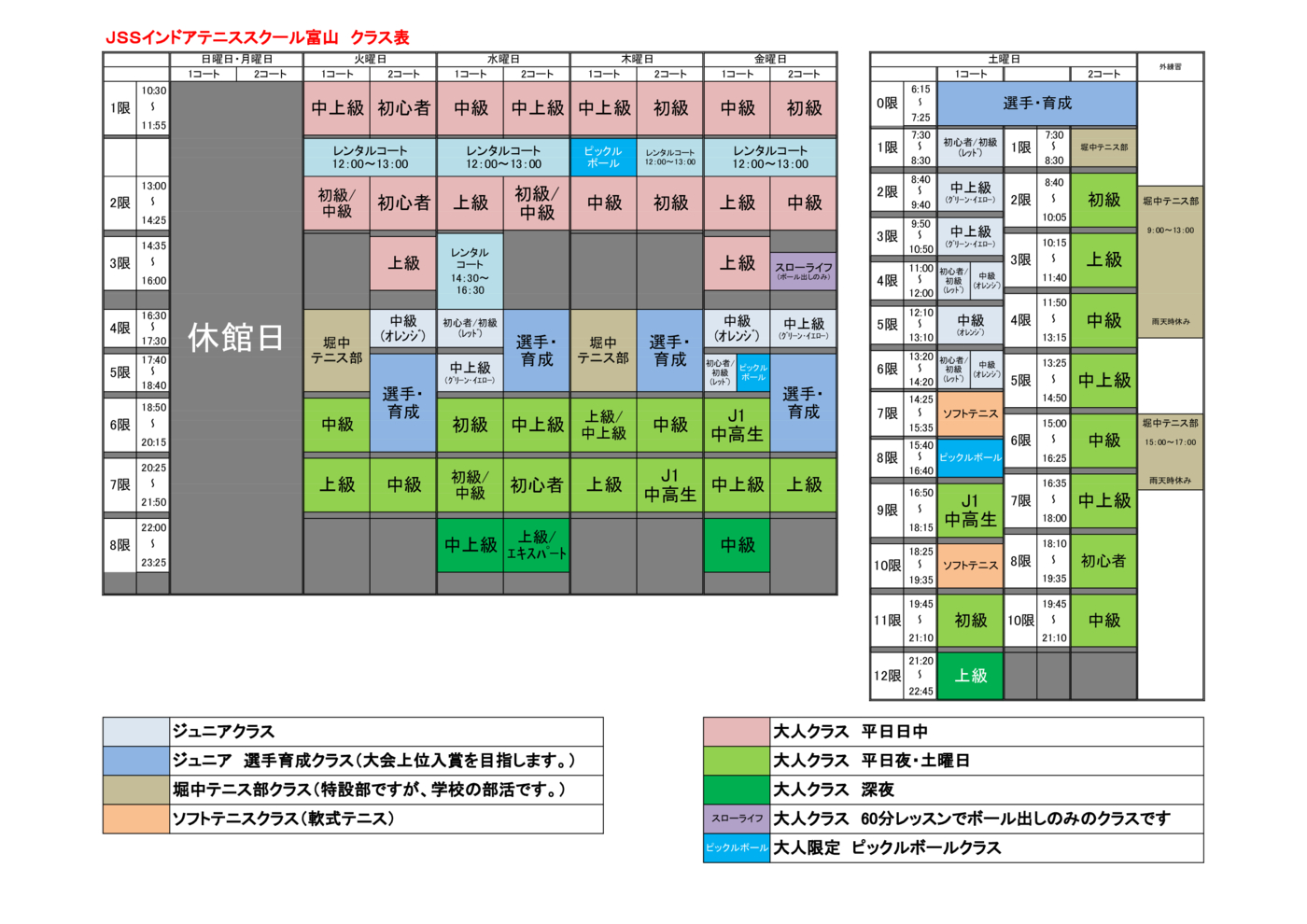 プログラム概要と料金画像