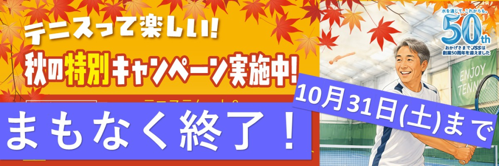 JSSインドアテニススクール富山 イメージ画像 サムネイル