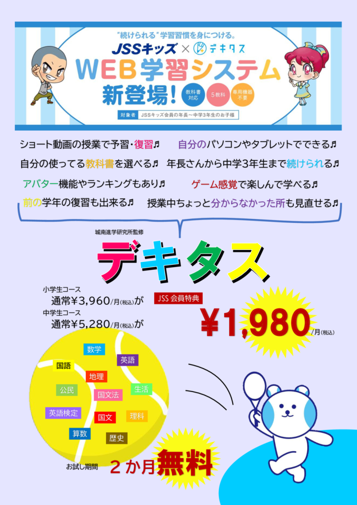デキタスのサムネイル