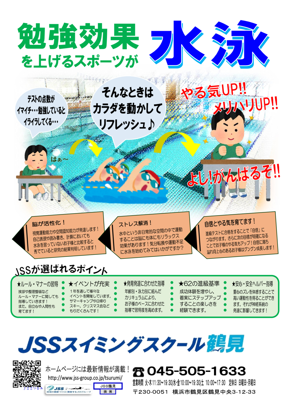 ジュニア啓蒙ポスター1