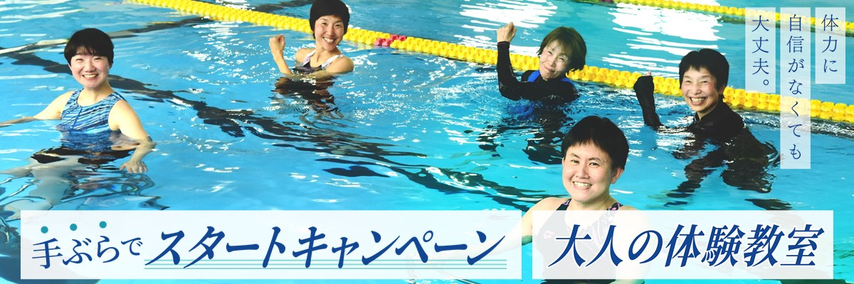 JSSスイミングスクール鶴見 イメージ画像