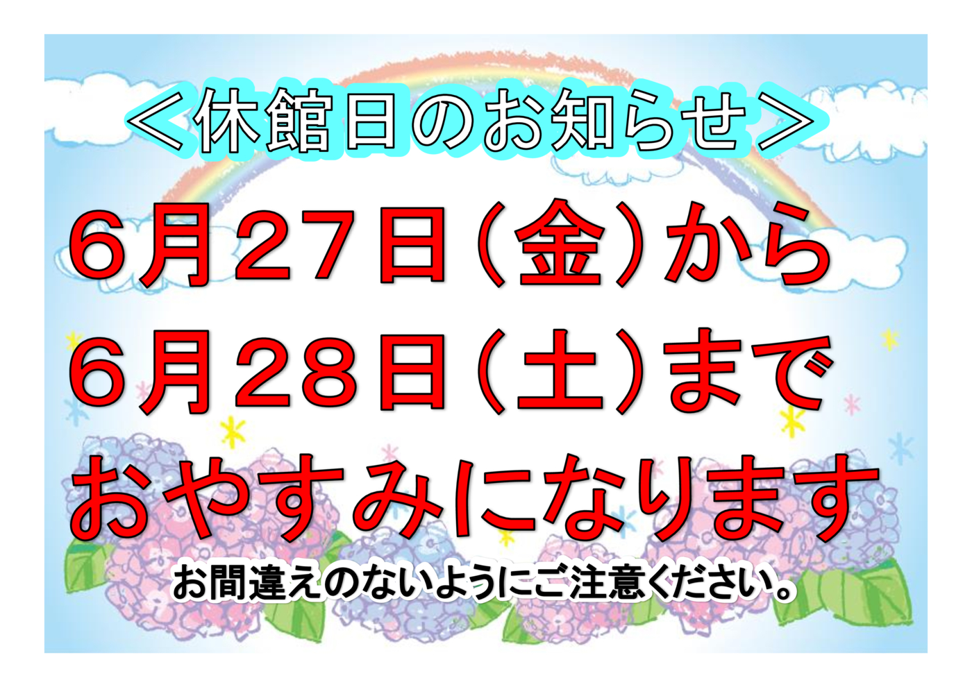 各月お知らせ2025