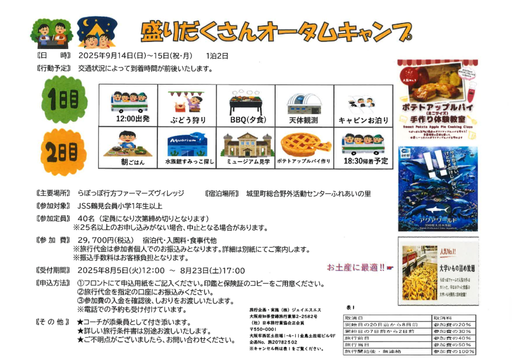 20250718132645のサムネイル