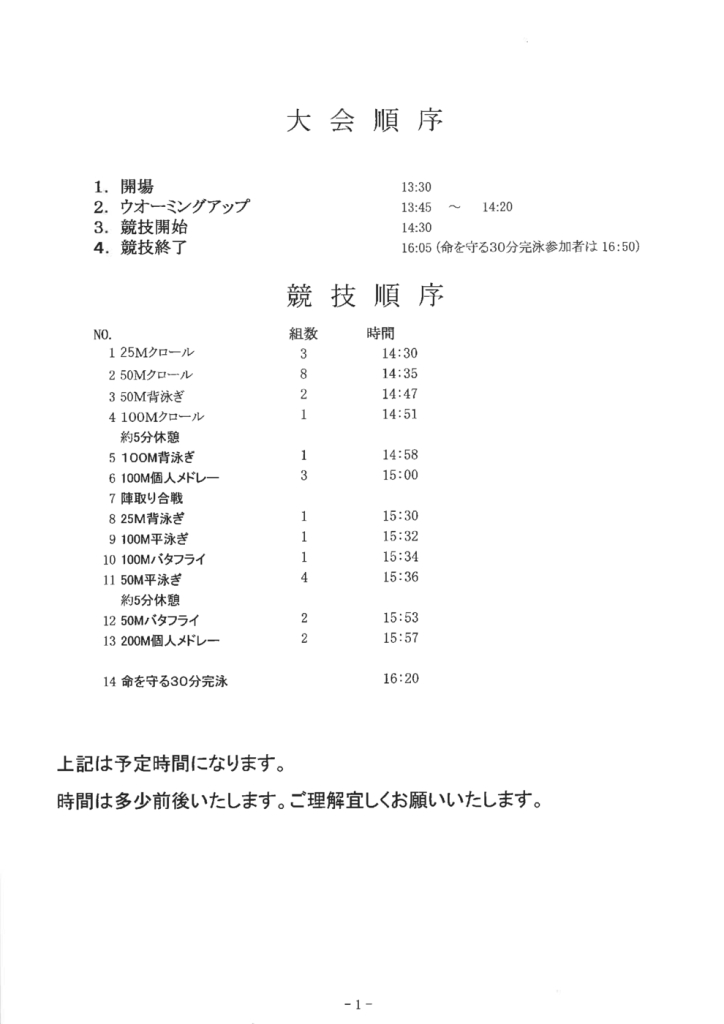 20250725125425のサムネイル
