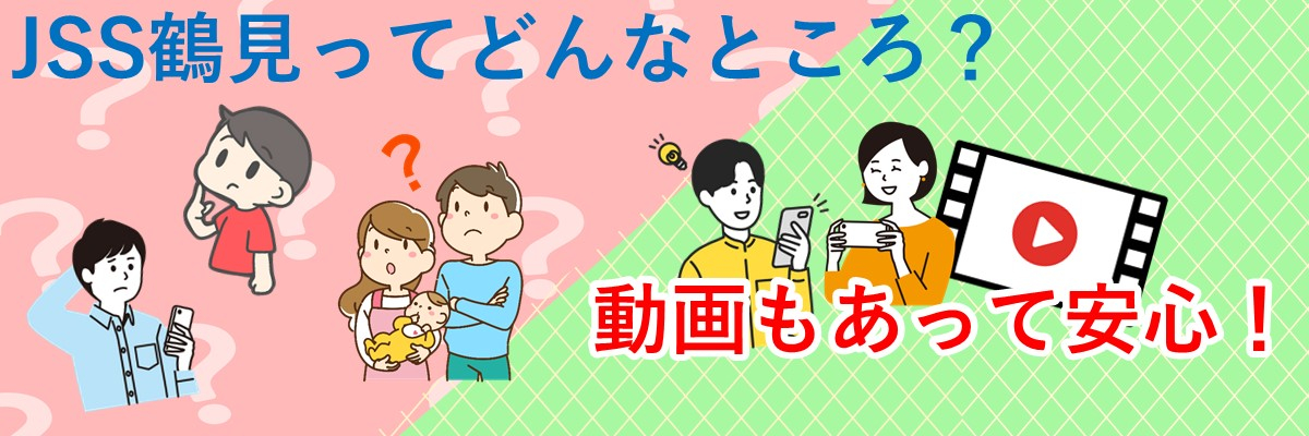 JSSスイミングスクール鶴見 イメージ画像