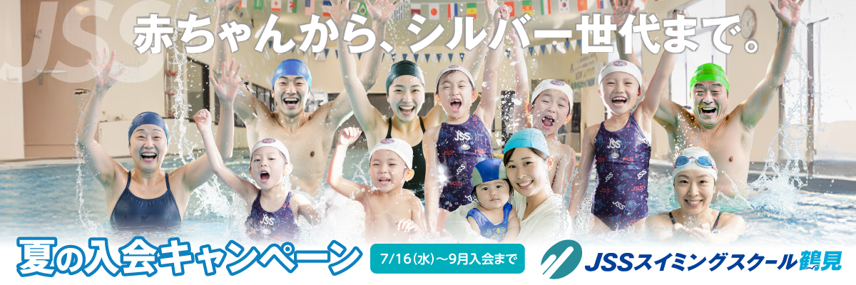 JSSスイミングスクール鶴見 イメージ画像