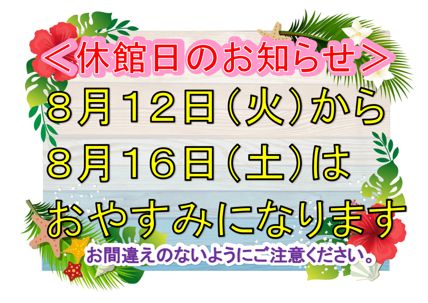 各月お知らせ2025