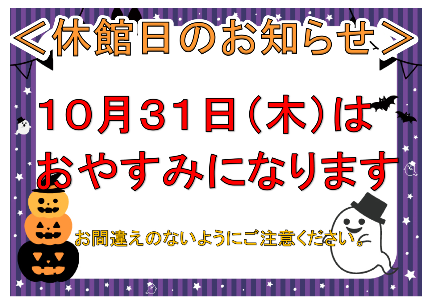 各月お知らせ2025