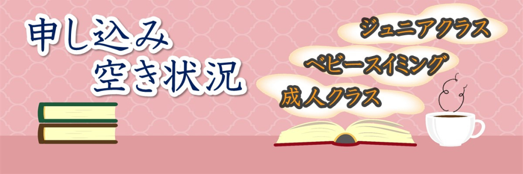 JSSスイミングスクール鶴見 イメージ画像 サムネイル