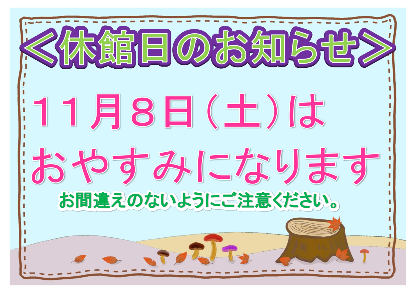 各月お知らせ2025