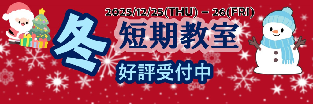 JSSスイミングスクール鶴見 イメージ画像 サムネイル