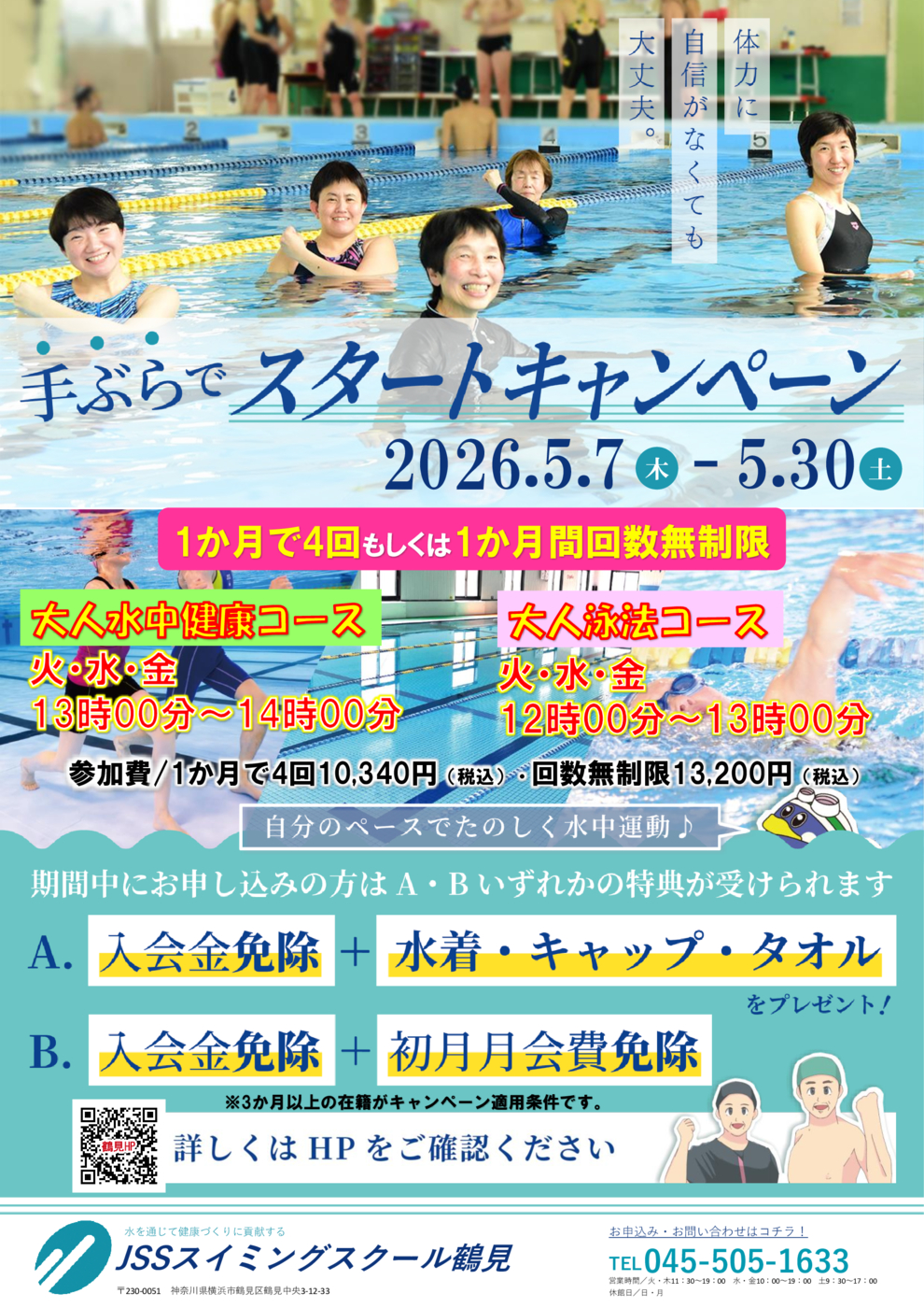 2026手ぶら_ポスター