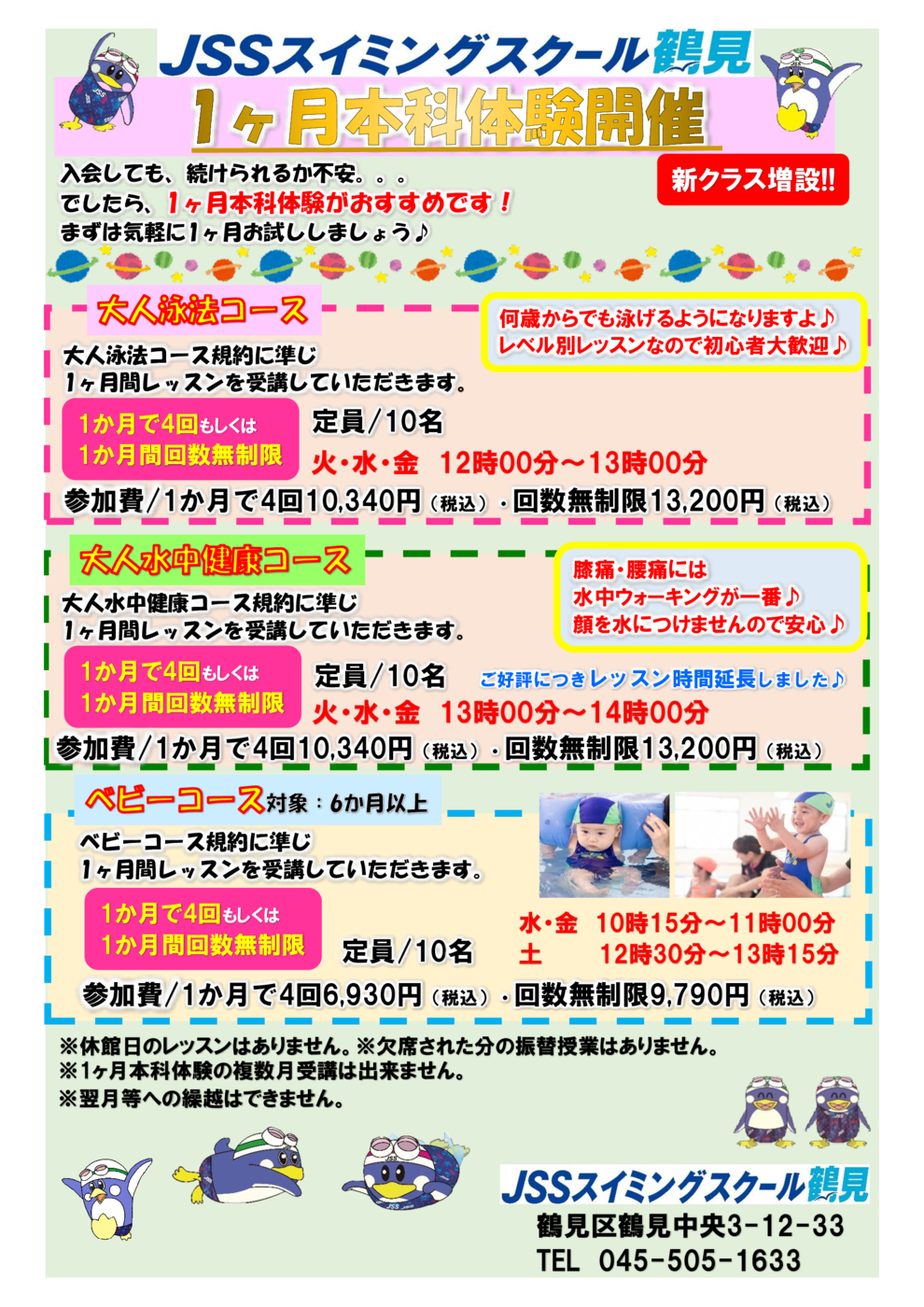 成人ベビー1ヶ月本科体験26.6キャン無し