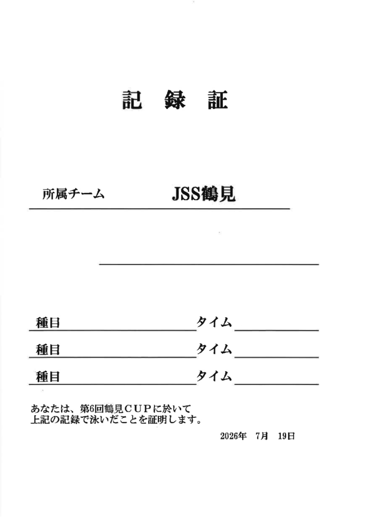 20260725092550のサムネイル