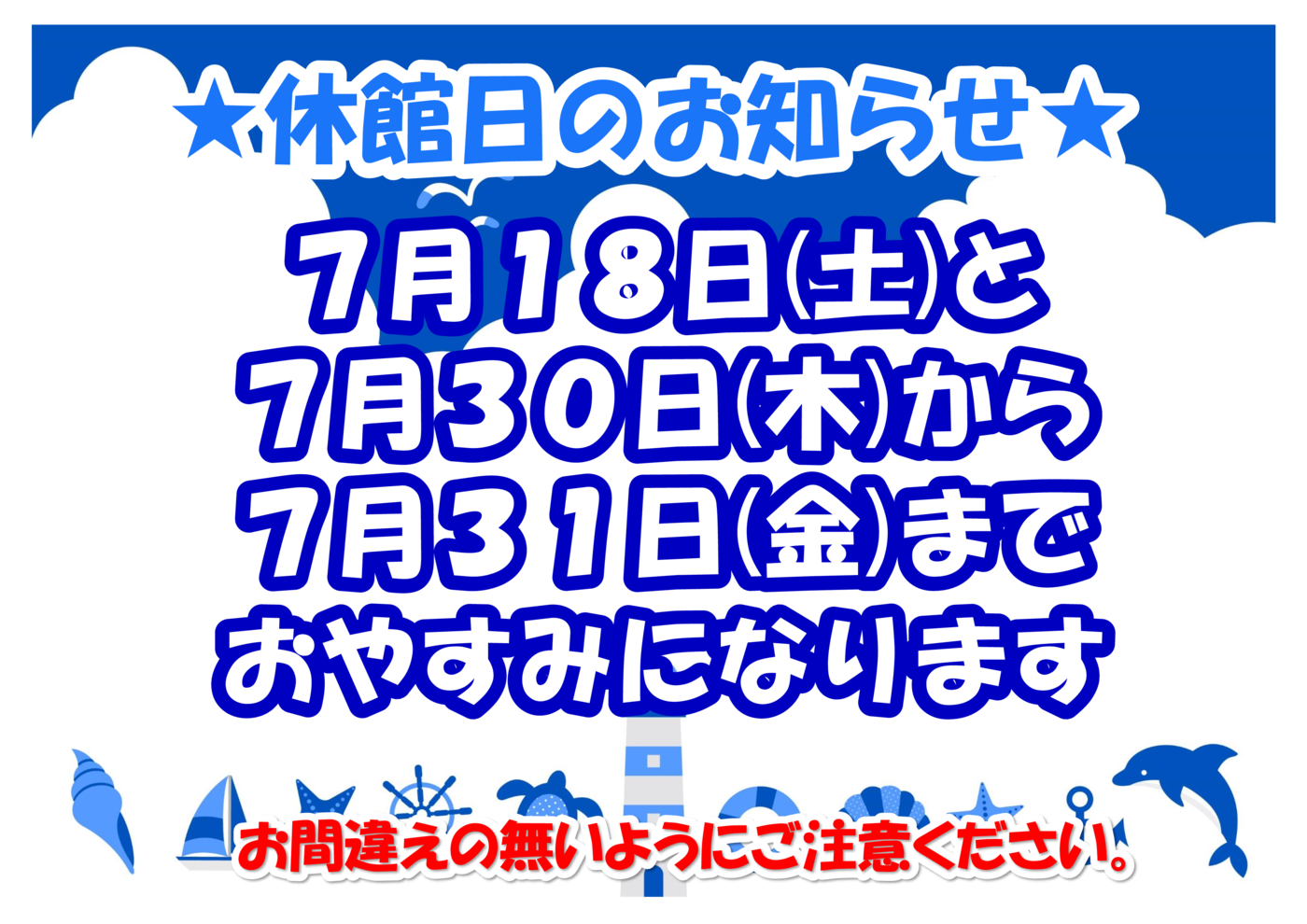 2026年1月～2027年3月　各月お知らせ