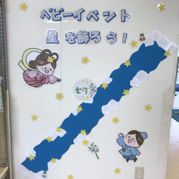 ベビーイベント　～七夕祭り🎋～ 画像