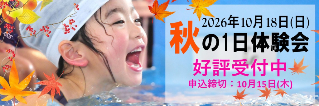 JSSスイミングスクール鶴見 イメージ画像 サムネイル