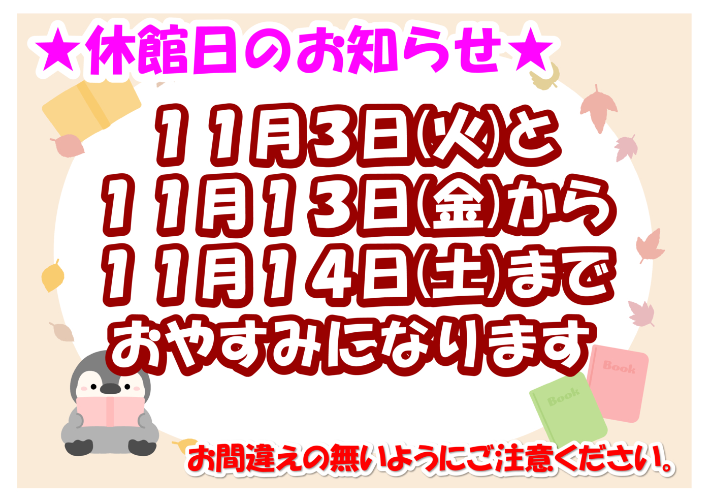 2026年1月~2027年3月 各月お知らせ