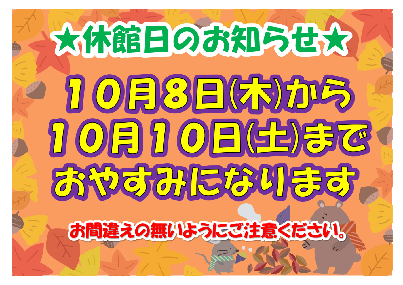 2026年1月～2027年3月　各月お知らせ