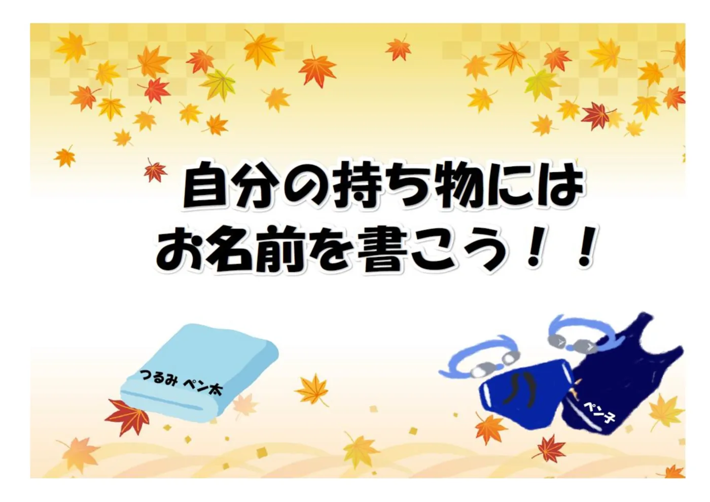 なまえ