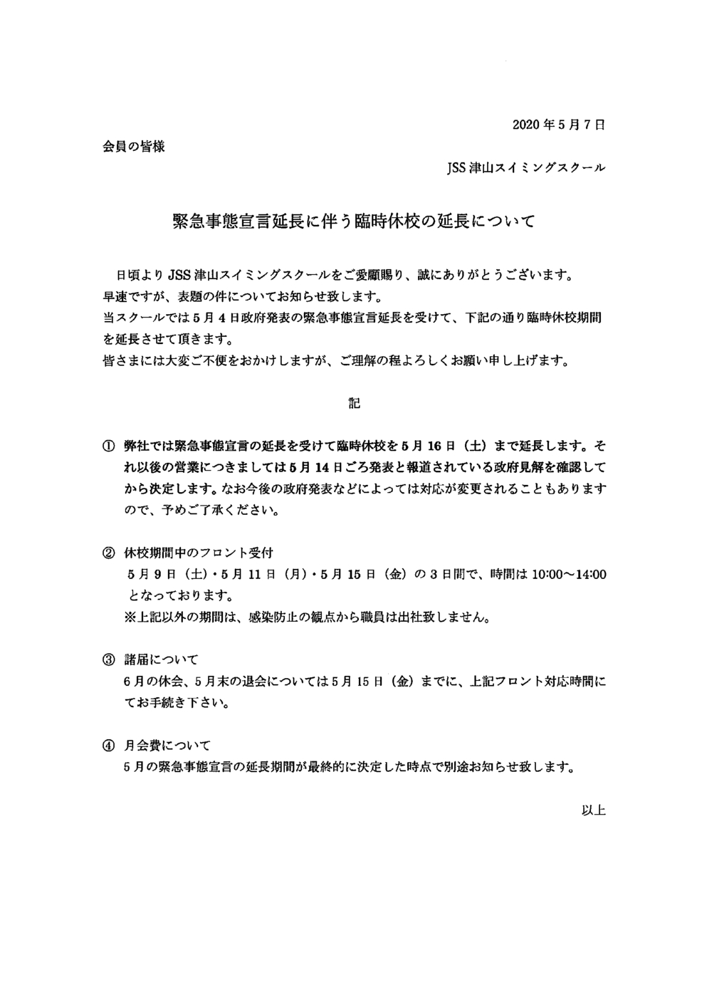 2020年05月07日14時45分35秒