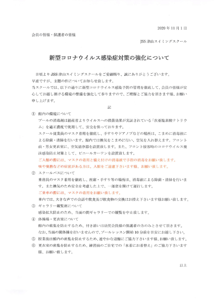 2020年11月02日13時56分52秒のサムネイル