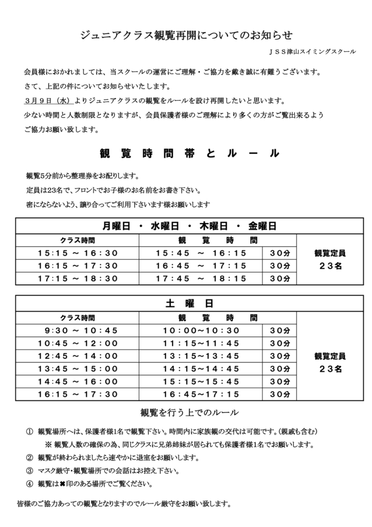 観覧再開 ②のサムネイル