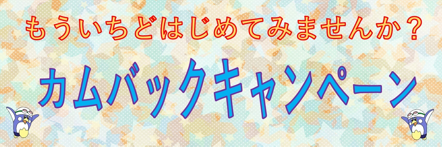 JSS津山スイミングスクール イメージ画像