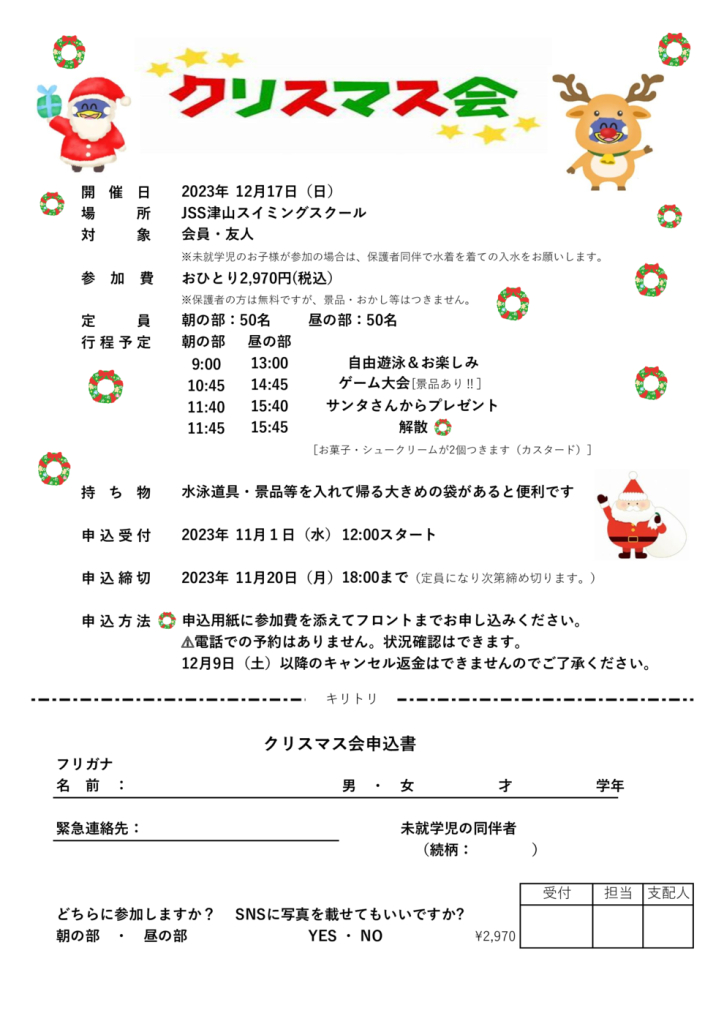 クリスマス会のサムネイル