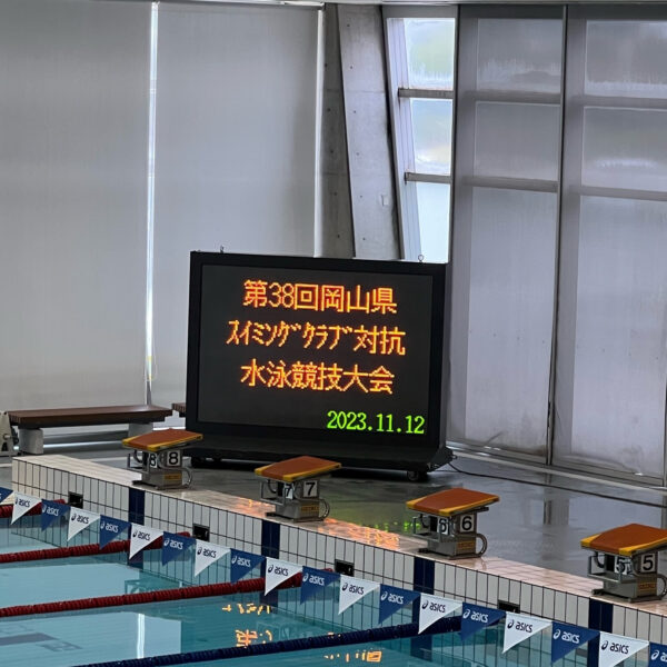 スイミングクラブ対抗水泳競技大会 画像