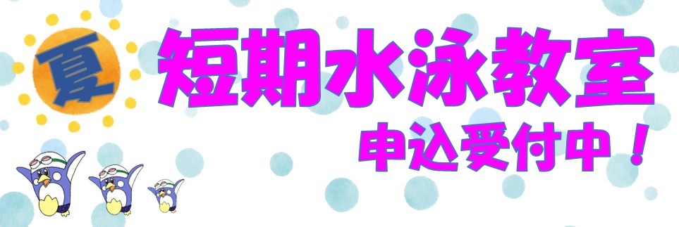 JSS津山スイミングスクール イメージ画像