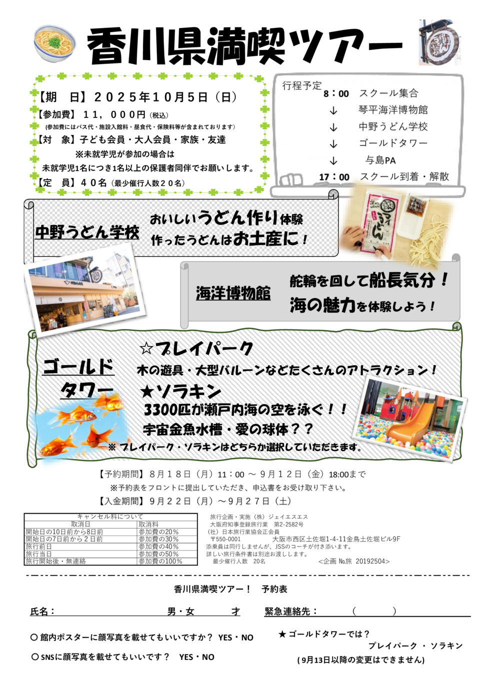 香川ちらし