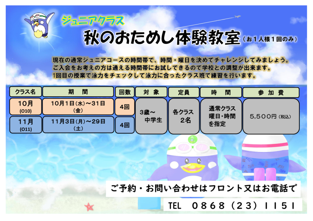 おためしのサムネイル