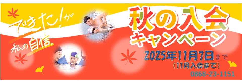 JSS津山スイミングスクール イメージ画像