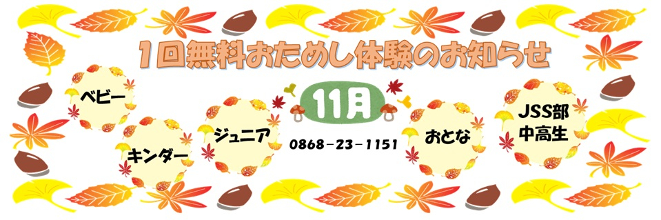 JSS津山スイミングスクール イメージ画像