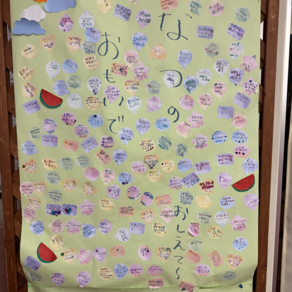 夏のおもいで 画像