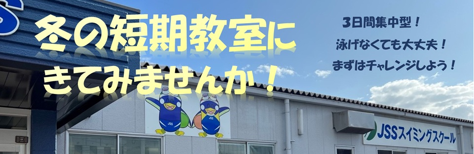 JSS津山スイミングスクール イメージ画像