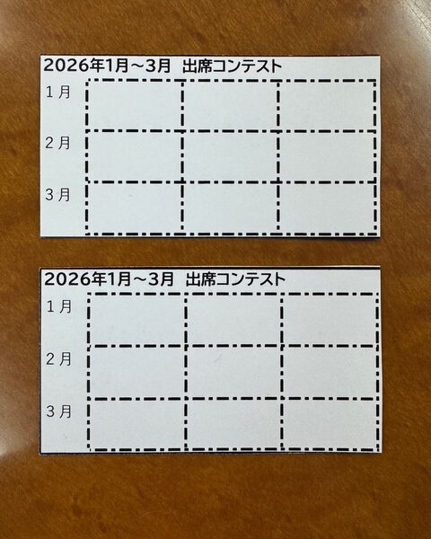 出席コンテスト☆ 画像