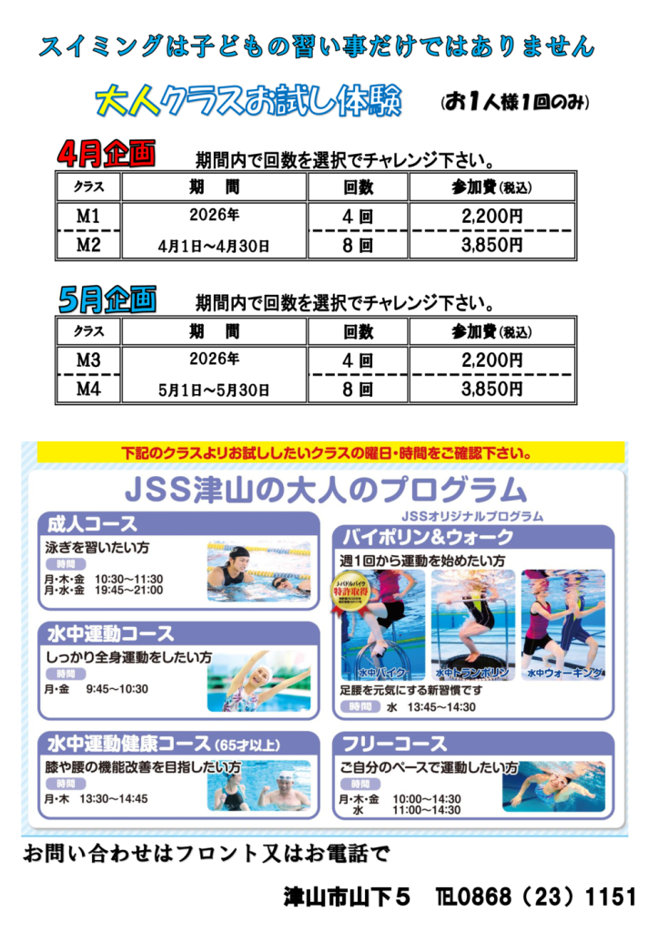 大人おためしのサムネイル