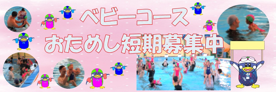 JSS津山スイミングスクール イメージ画像