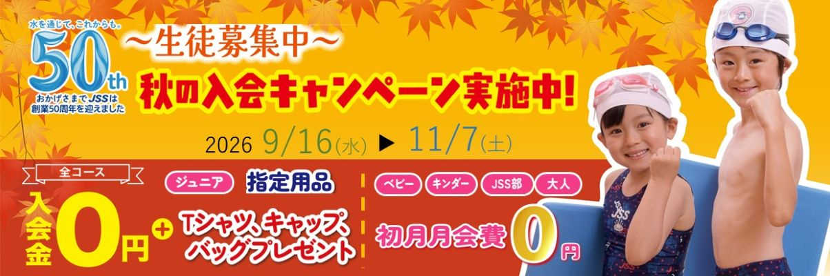 JSS津山スイミングスクール イメージ画像